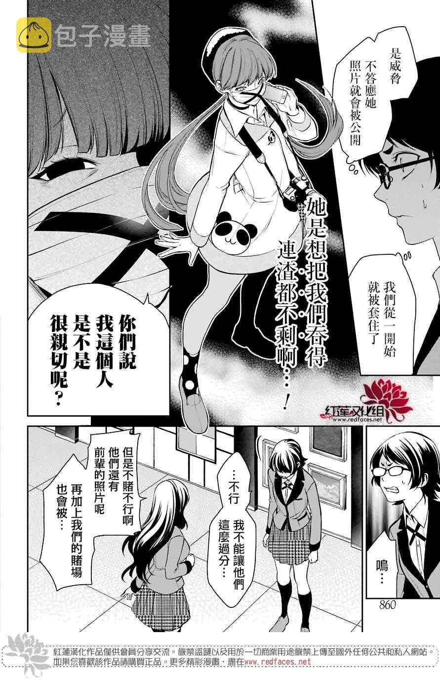 第33话 第11页