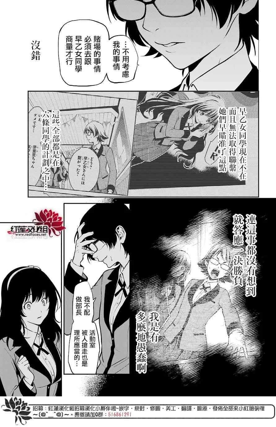 第33话 第12页