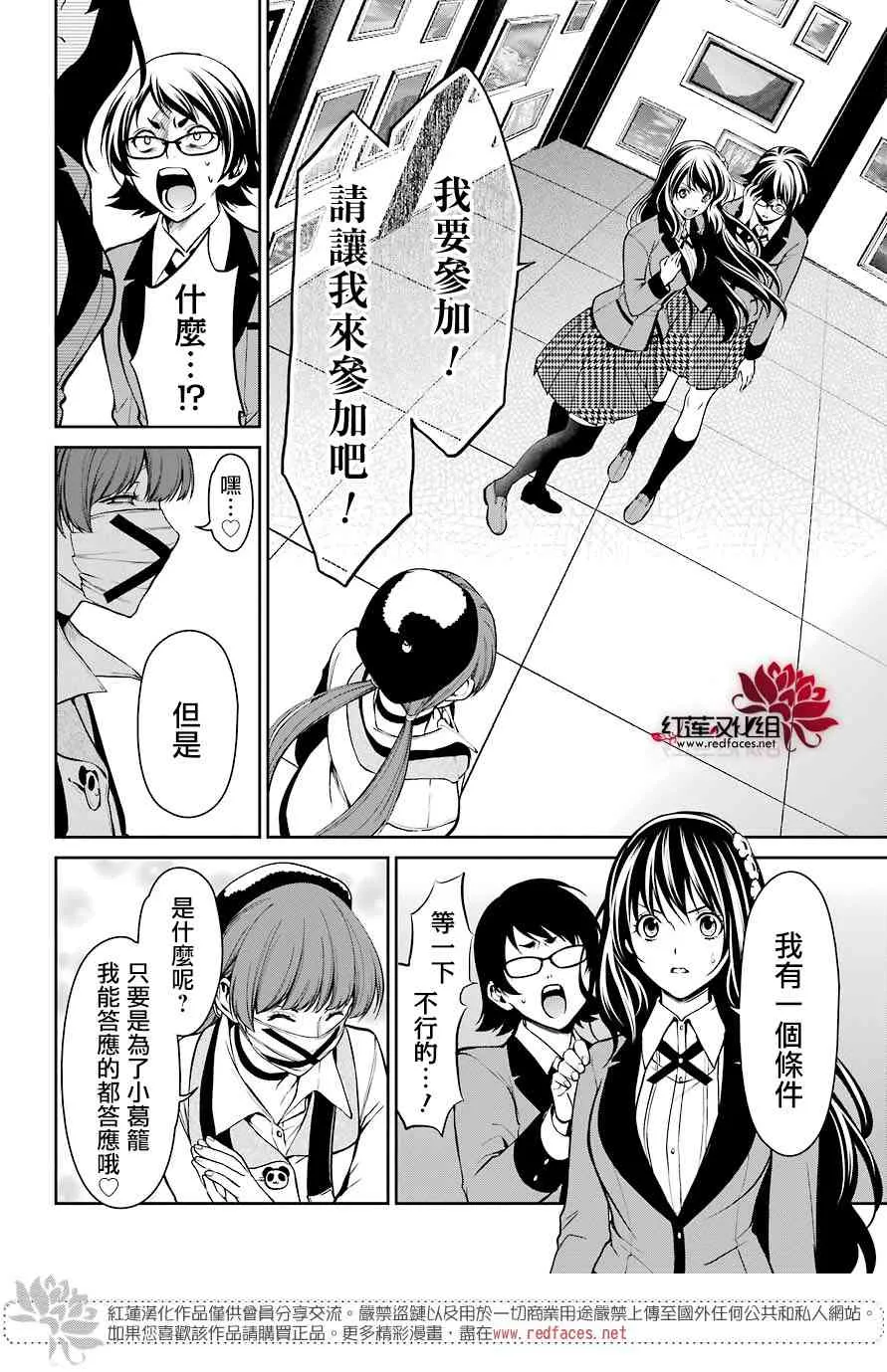 第33话 第13页