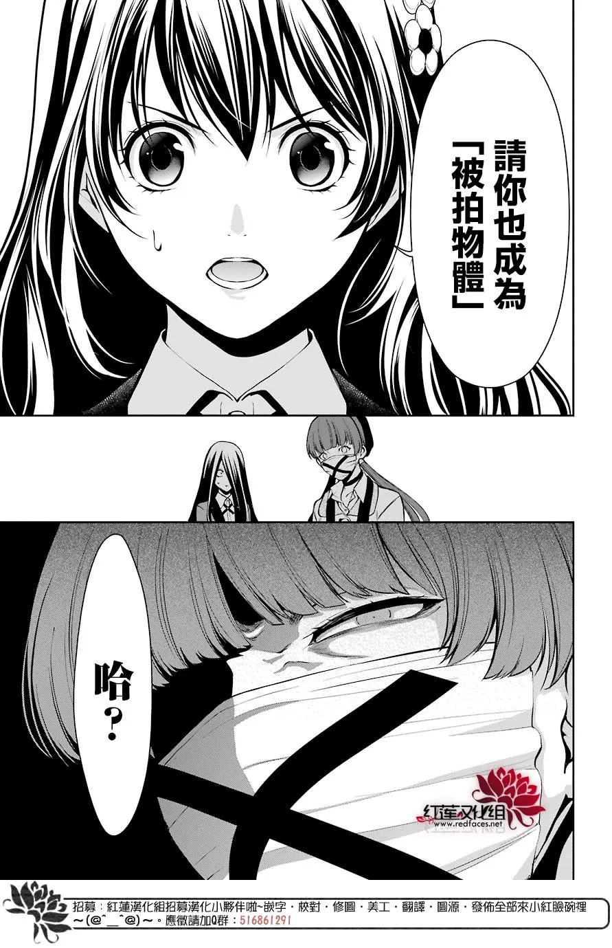 第33话 第14页