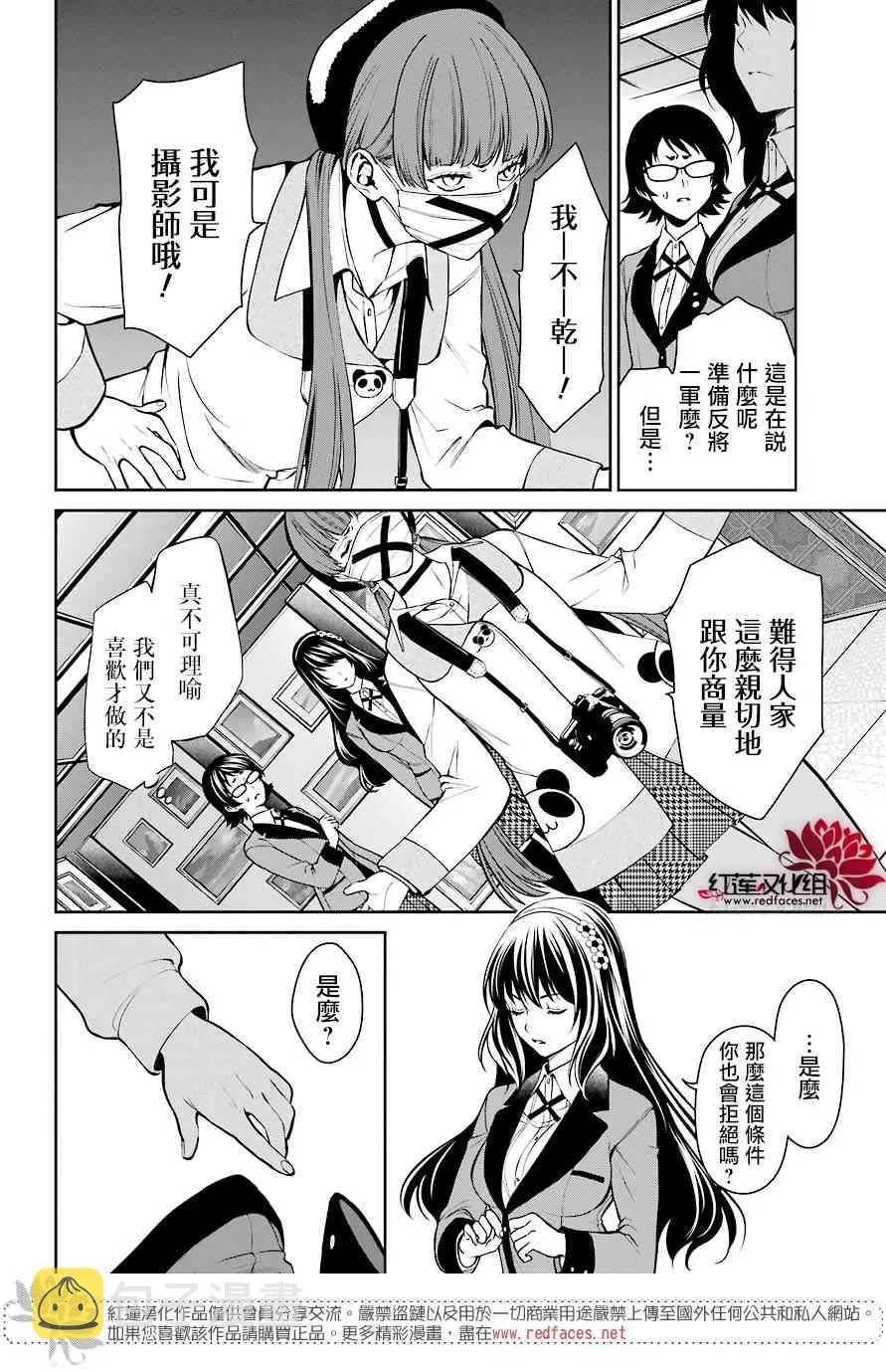 第33话 第15页
