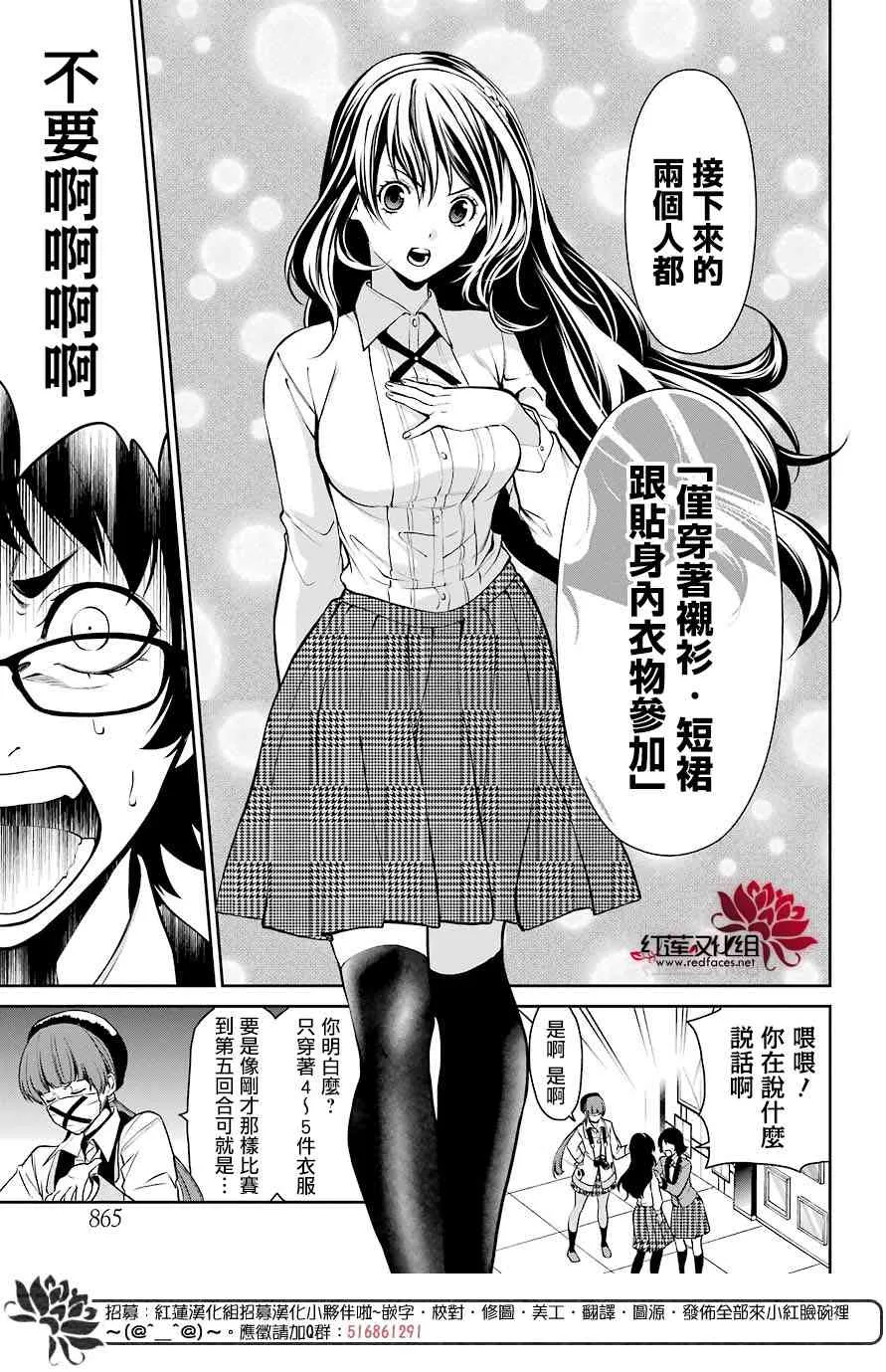 第33话 第16页
