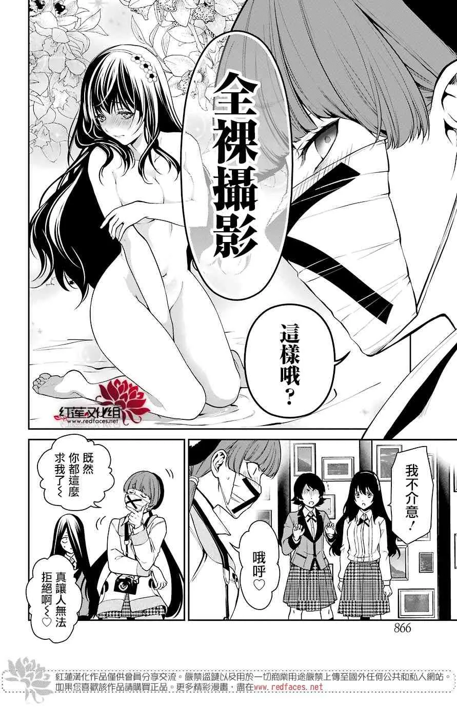 第33话 第17页