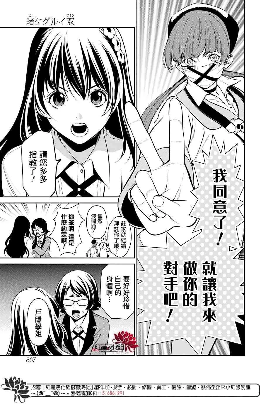 第33话 第18页