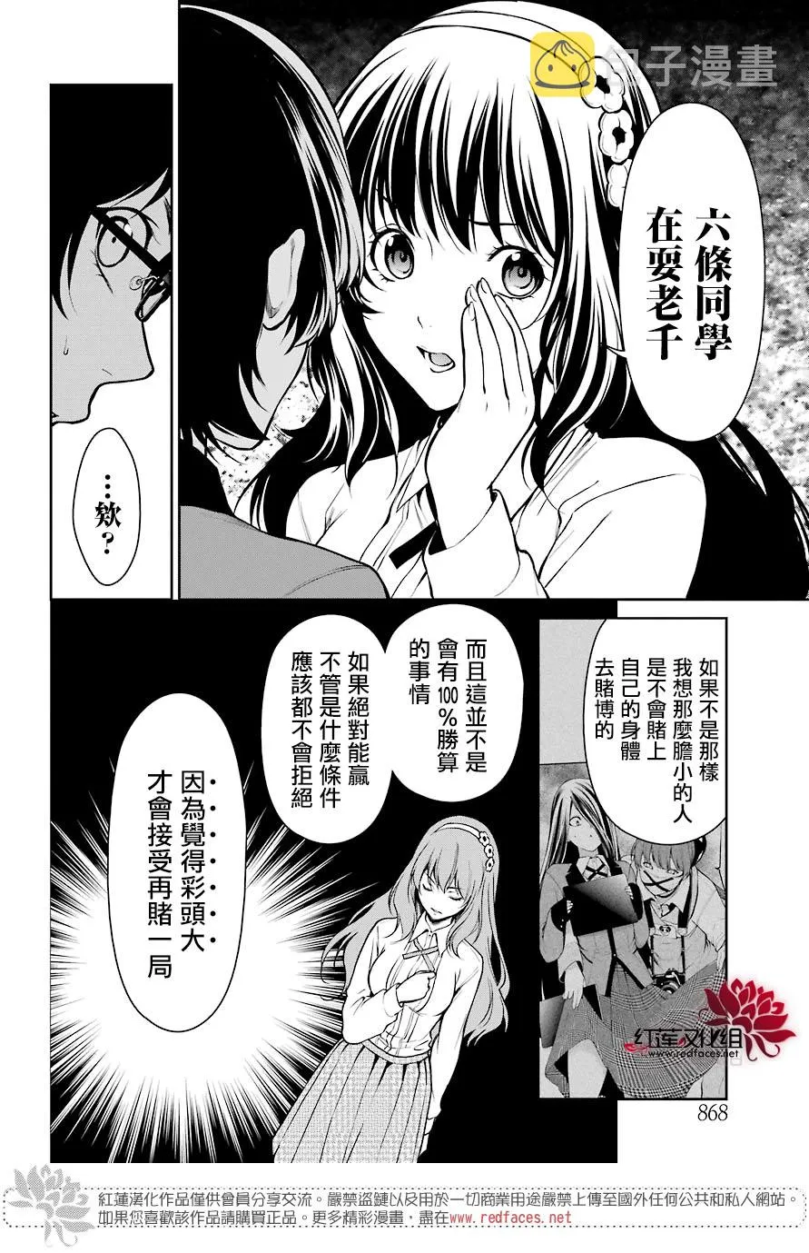 第33话 第19页