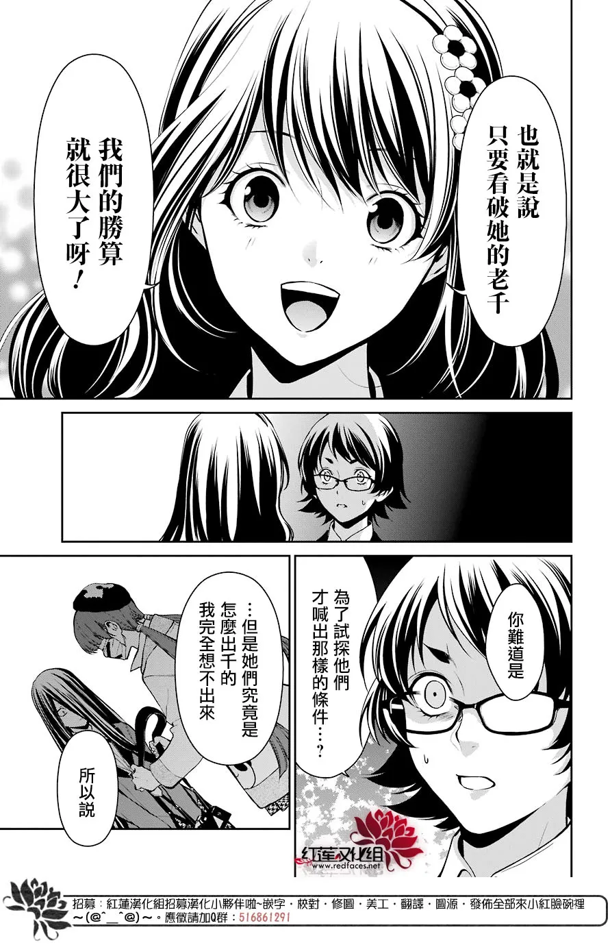 第33话 第20页