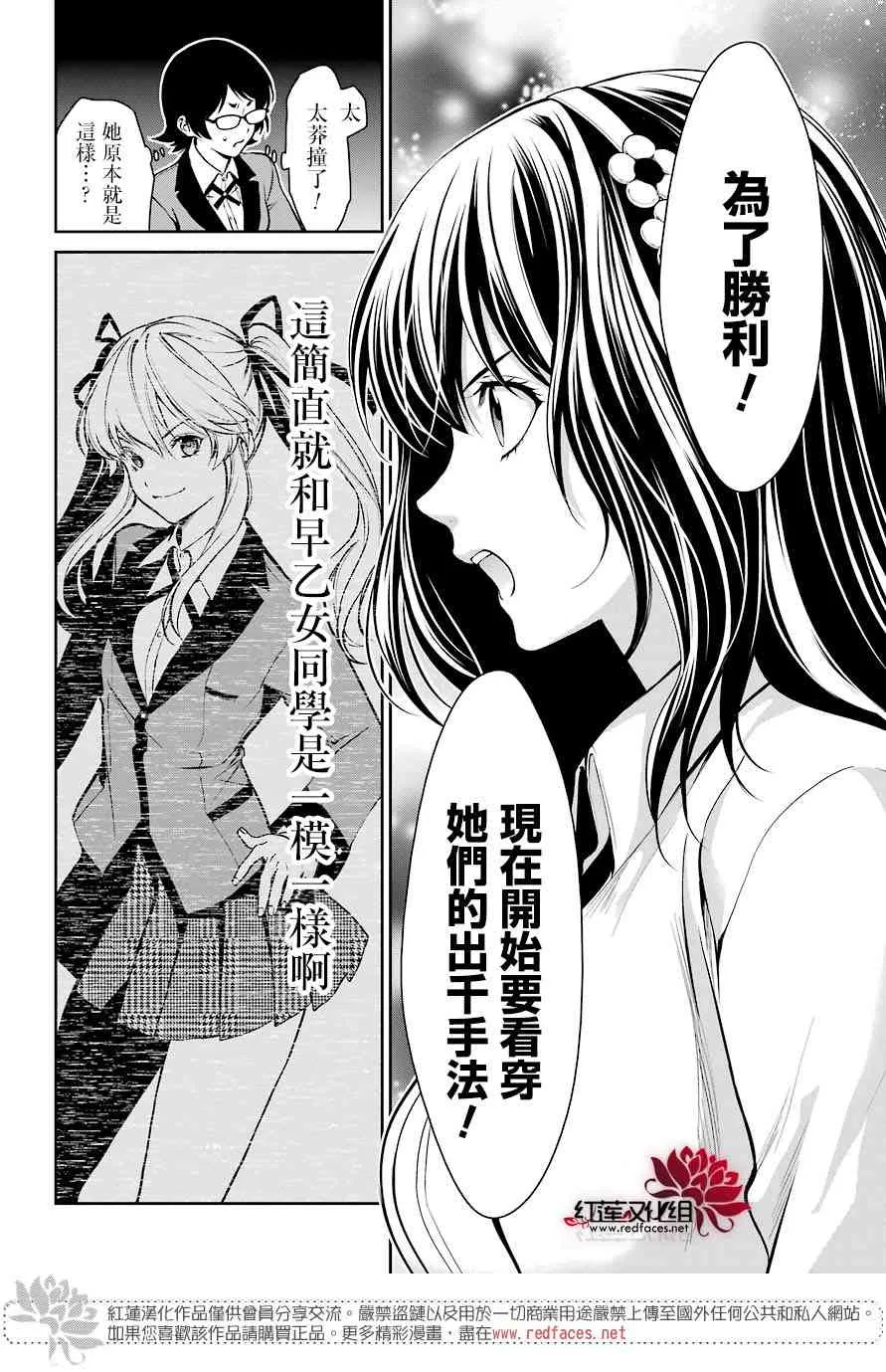 第33话 第21页