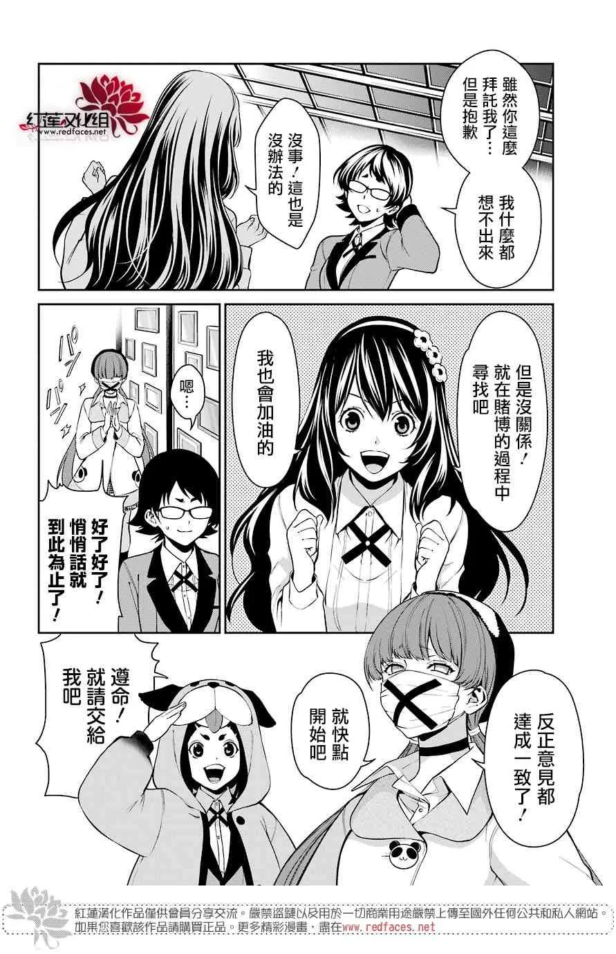 第33话 第23页