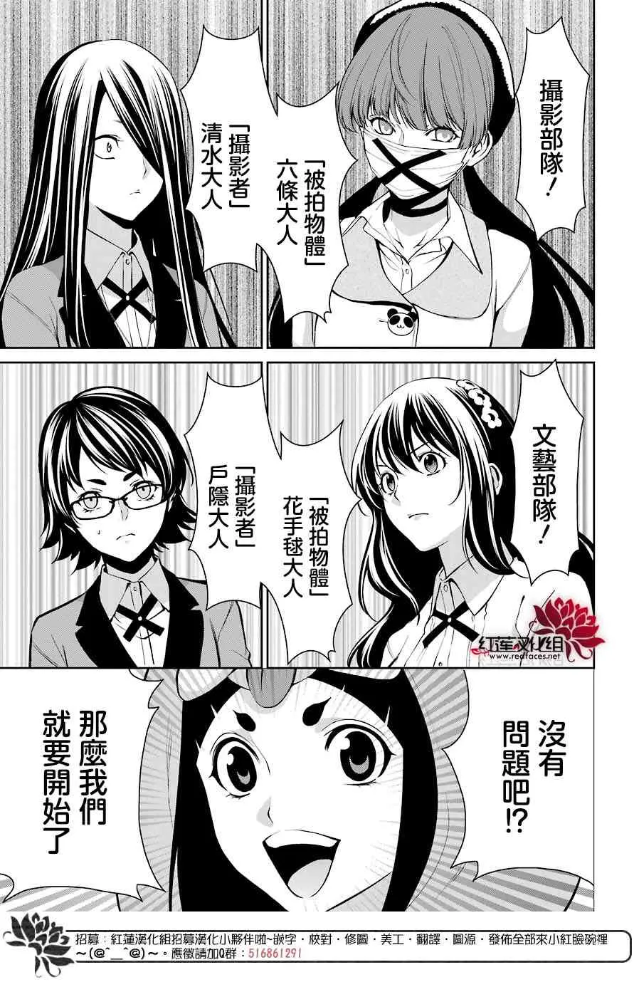 第33话 第24页