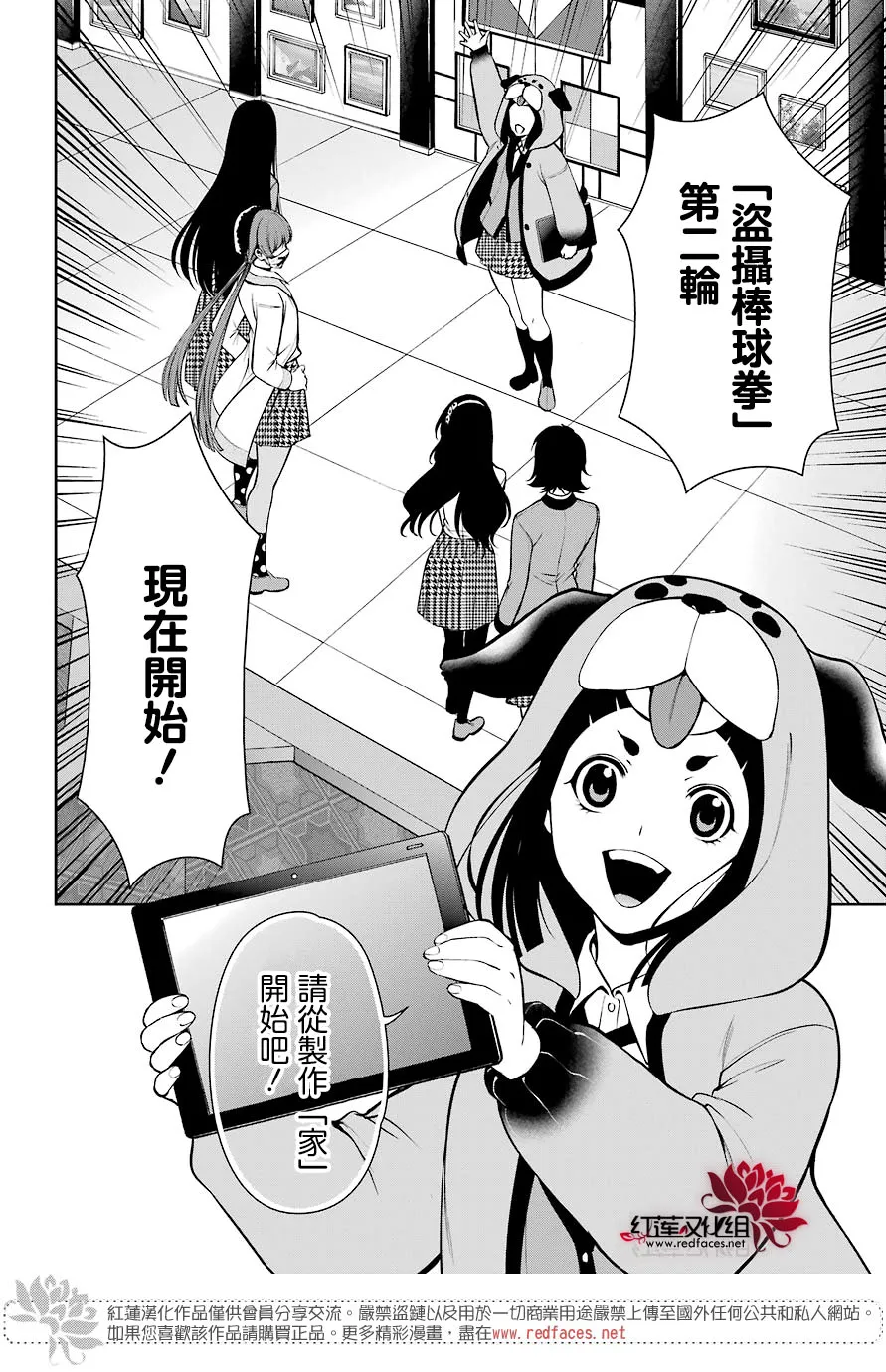 第33话 第25页
