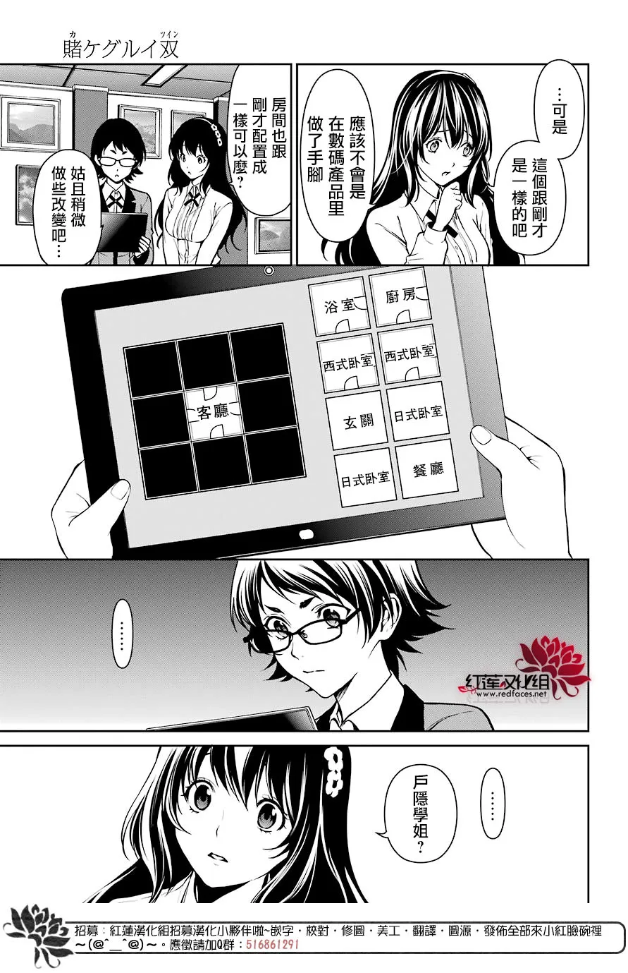 第33话 第26页
