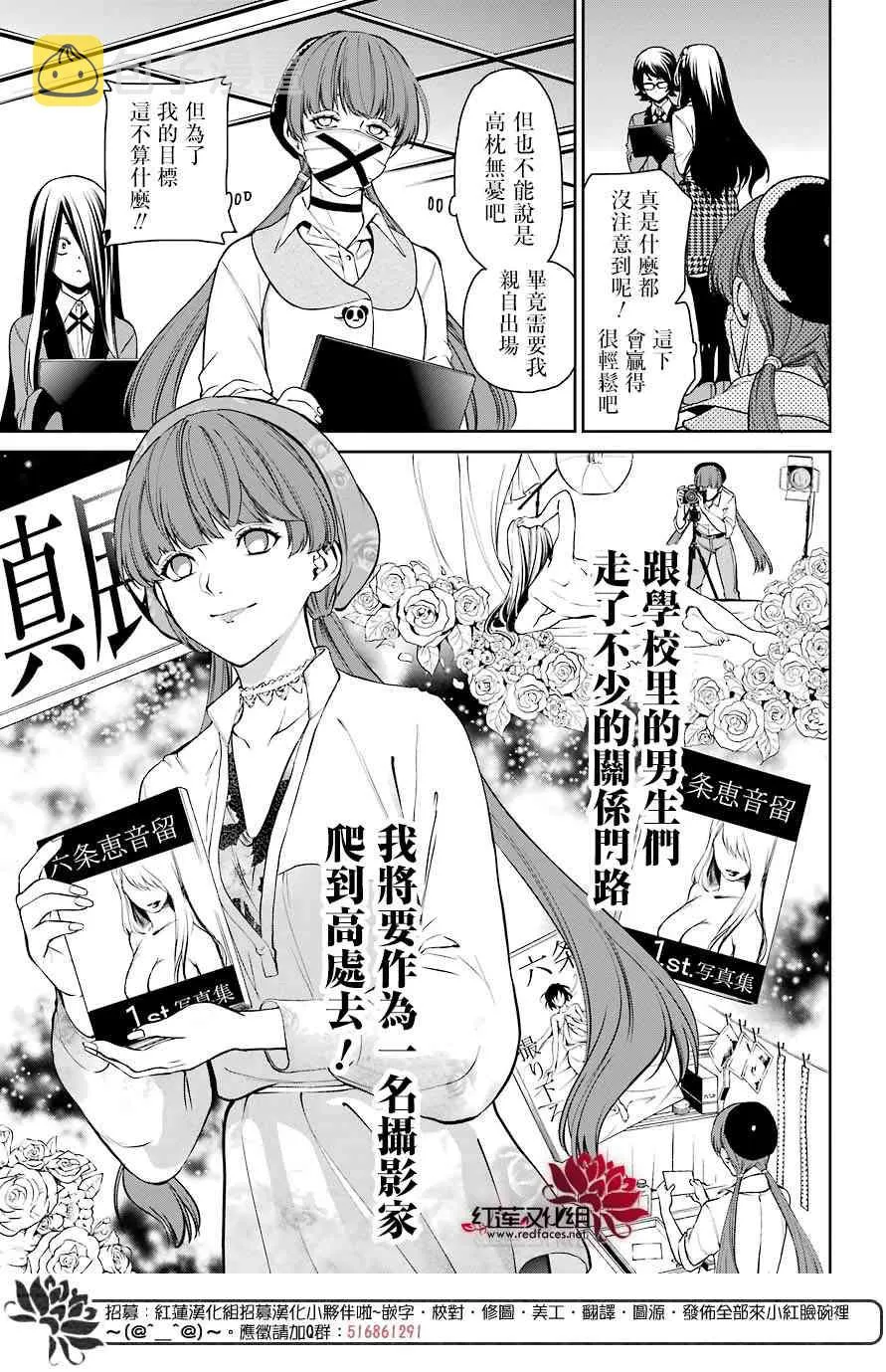 第33话 第28页