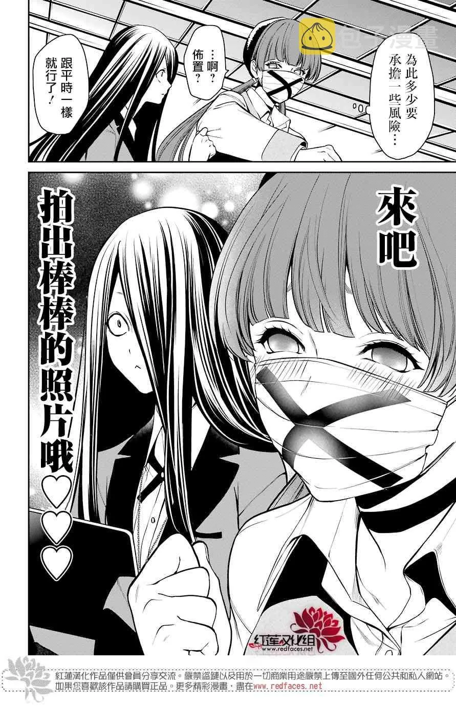 第33话 第29页
