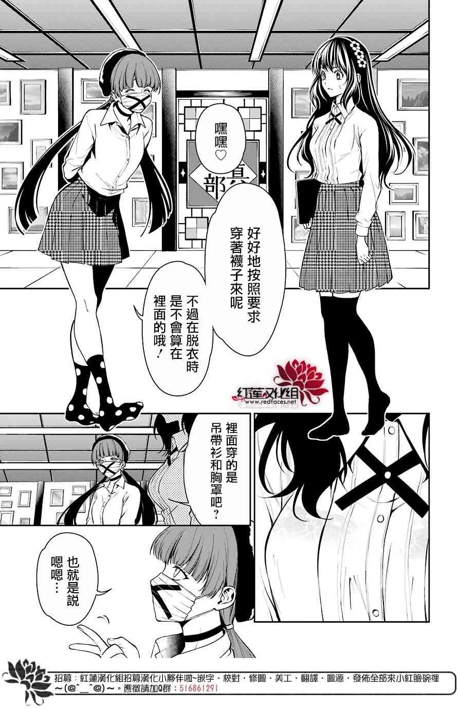 第33话 第30页