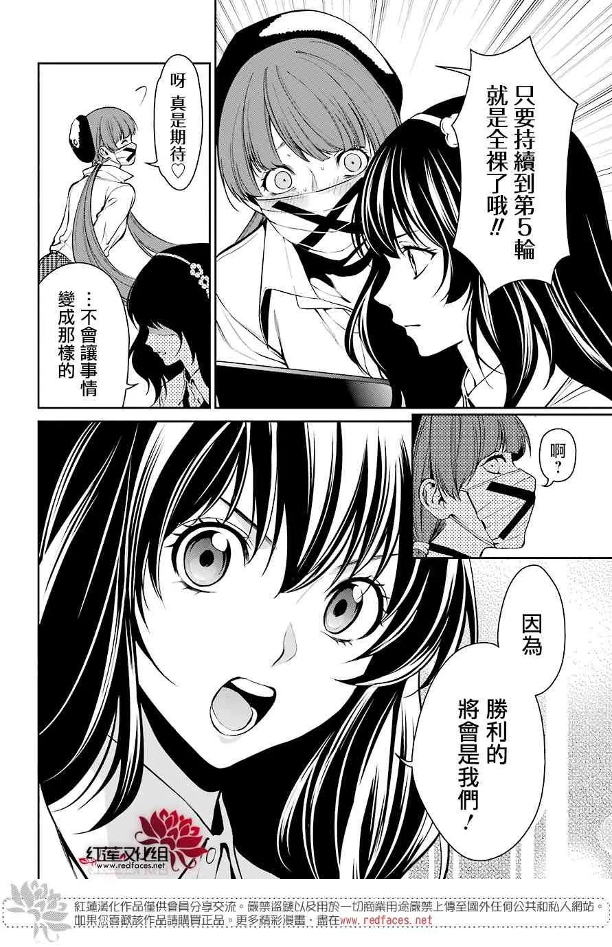 第33话 第31页