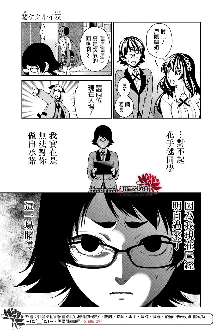 第33话 第32页