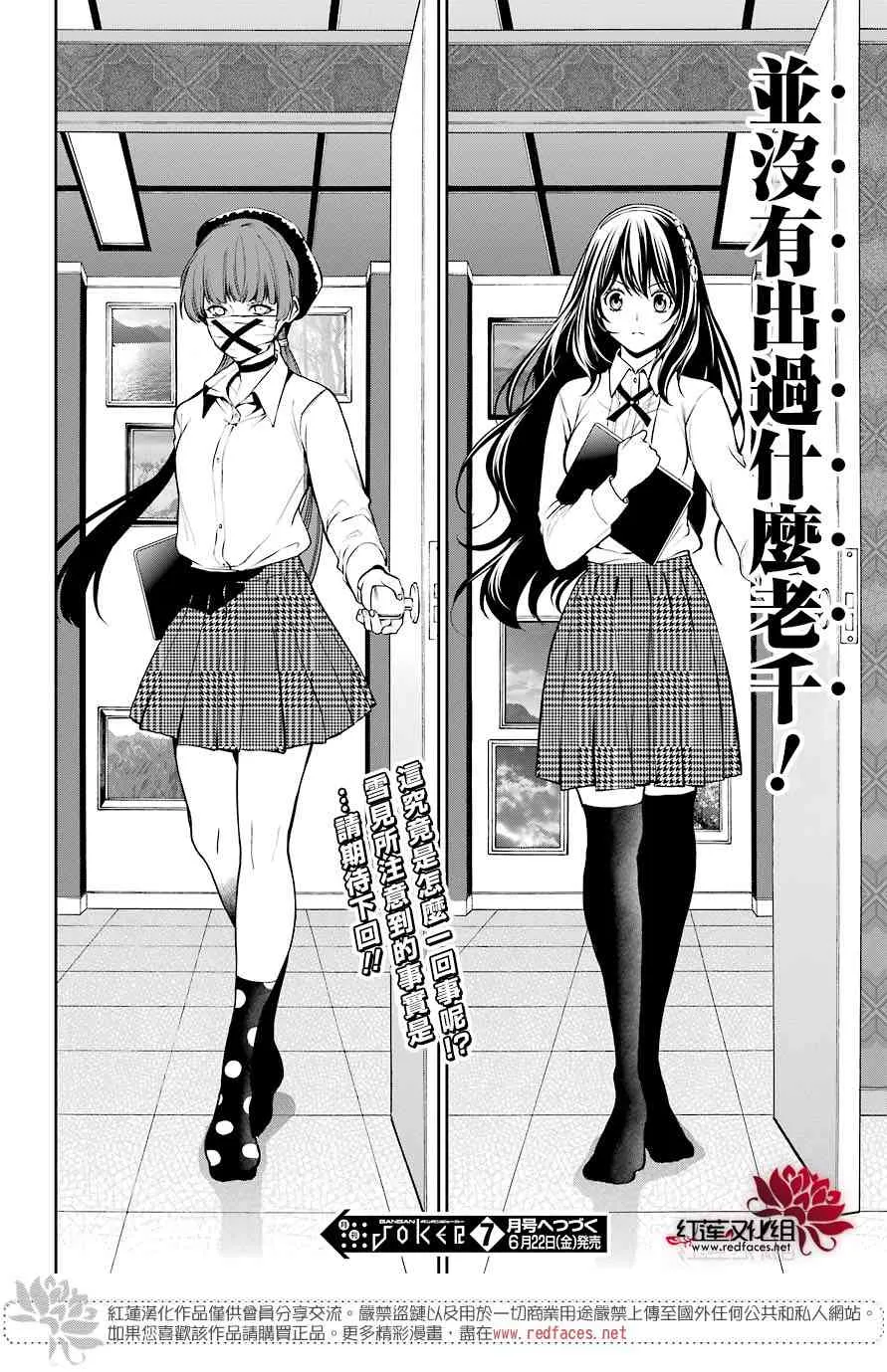 第33话 第33页