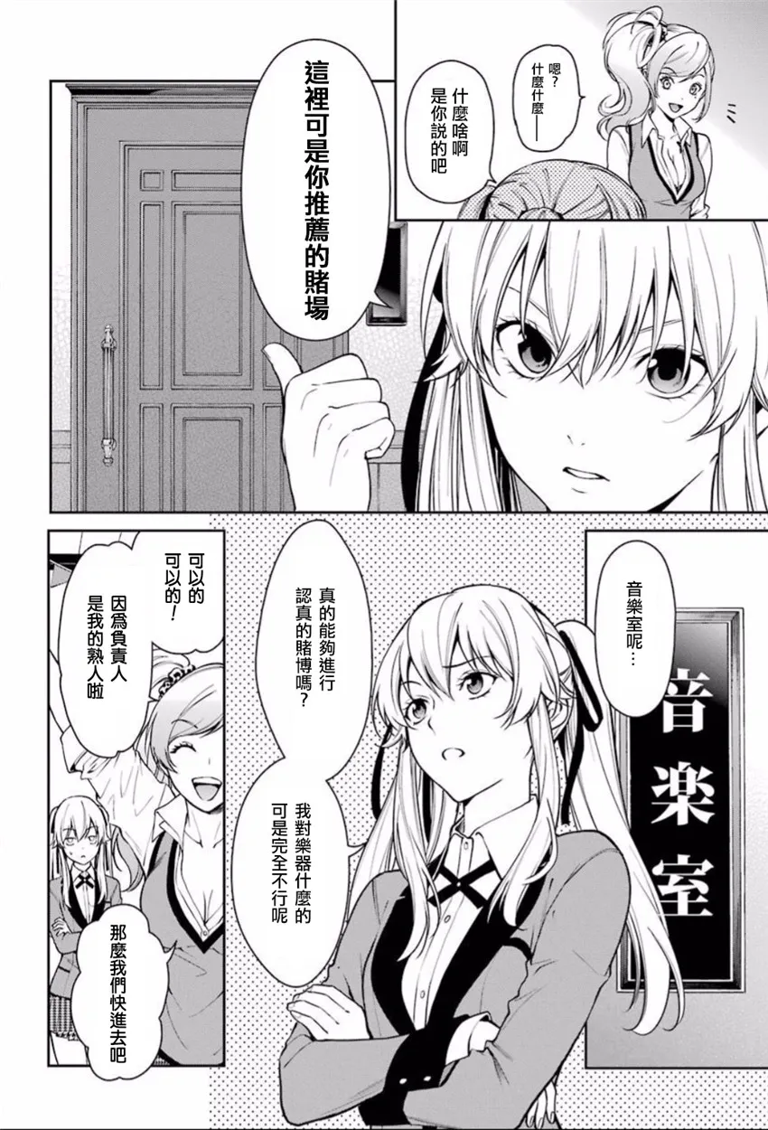 第35话 第12页