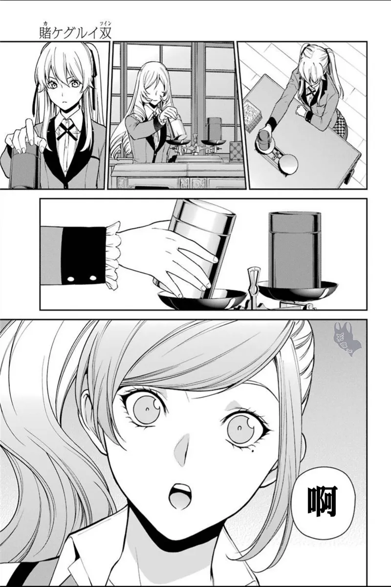 第36话 第20页