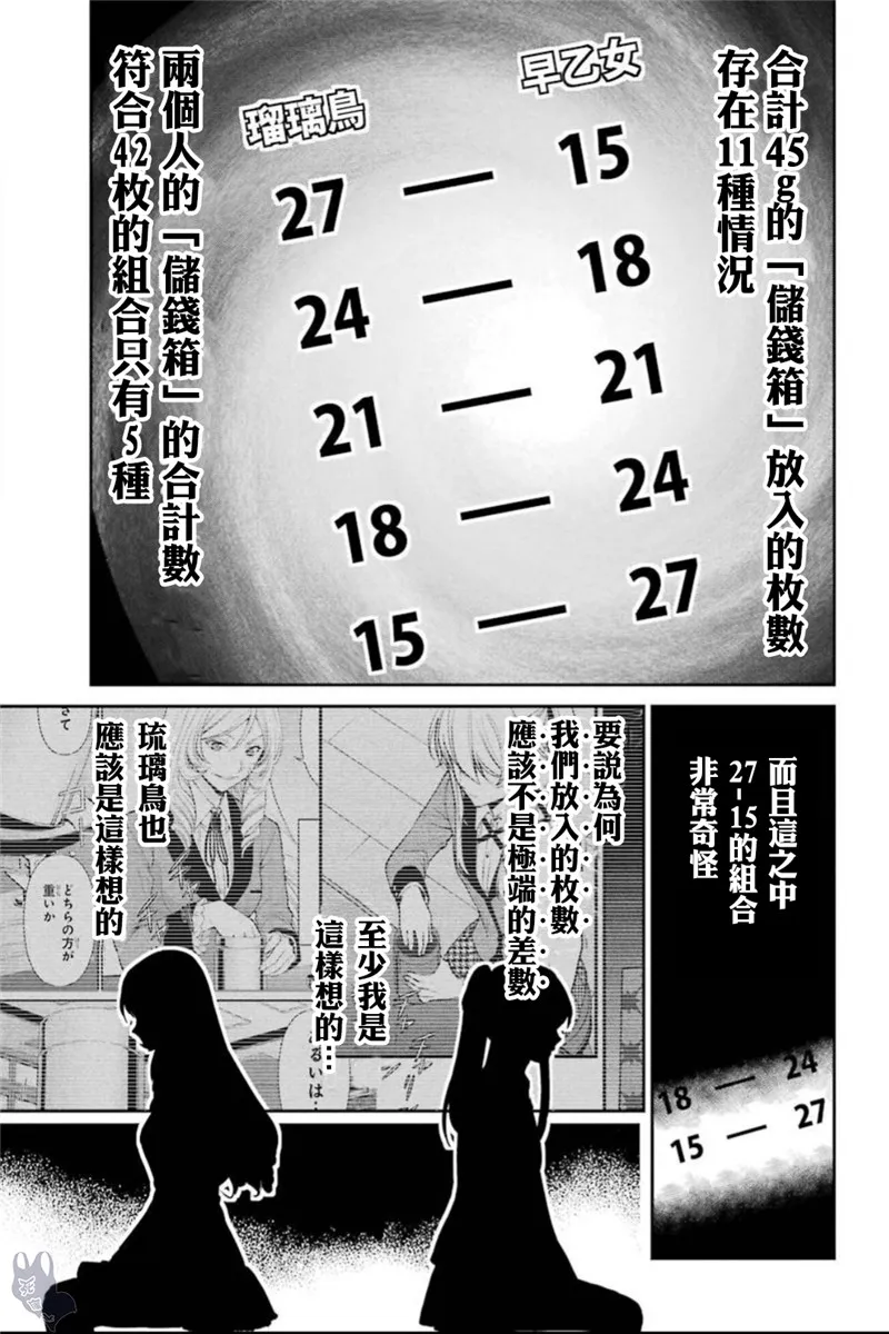 第36话 第26页