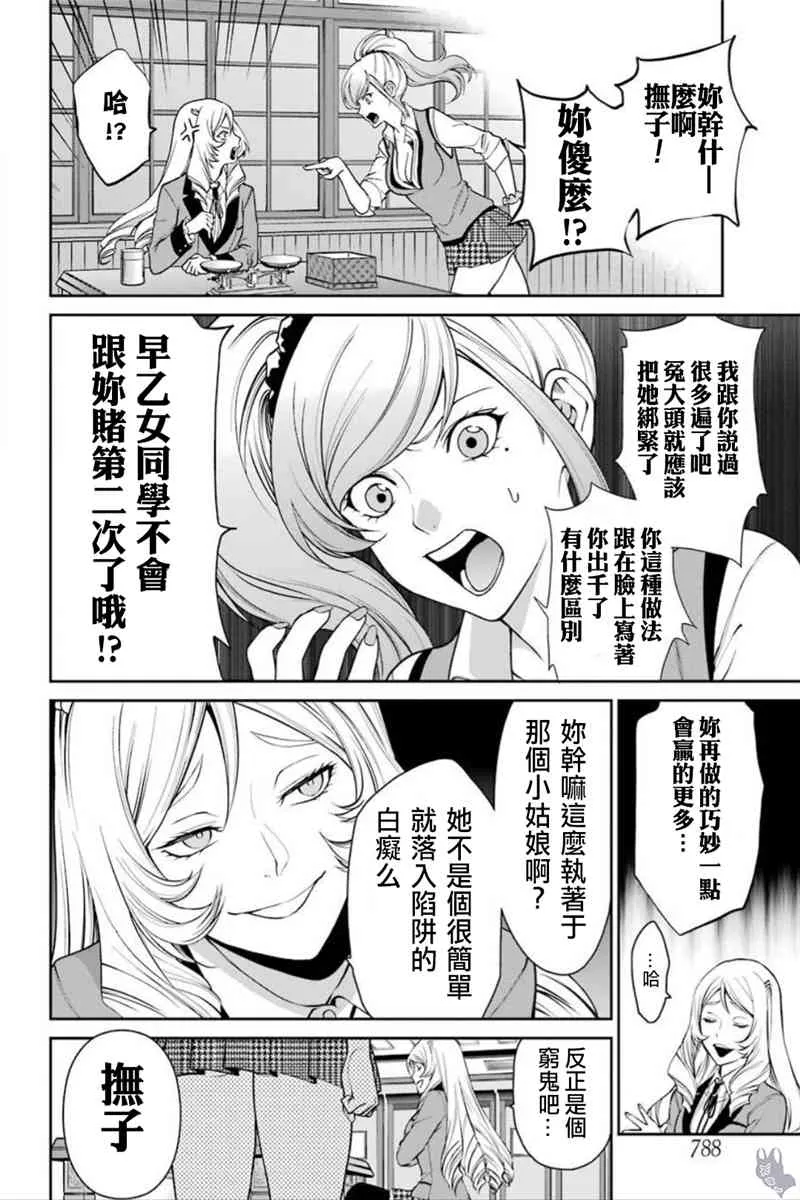 第37话 第14页