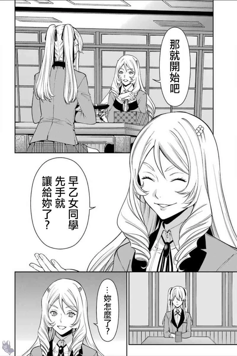第37话 第22页