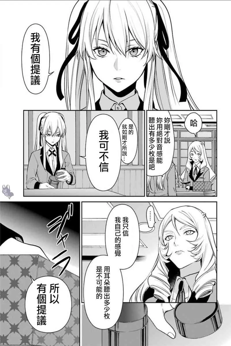 第37话 第23页