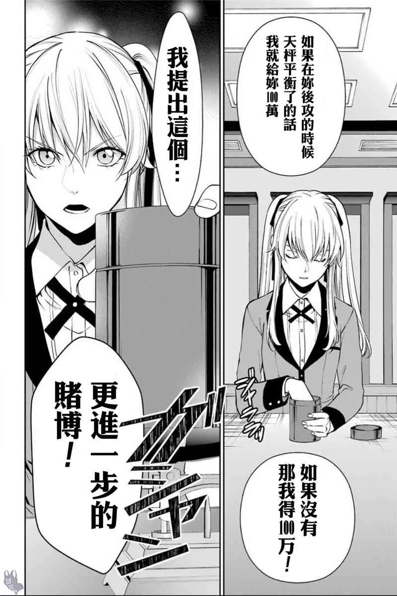 第37话 第24页