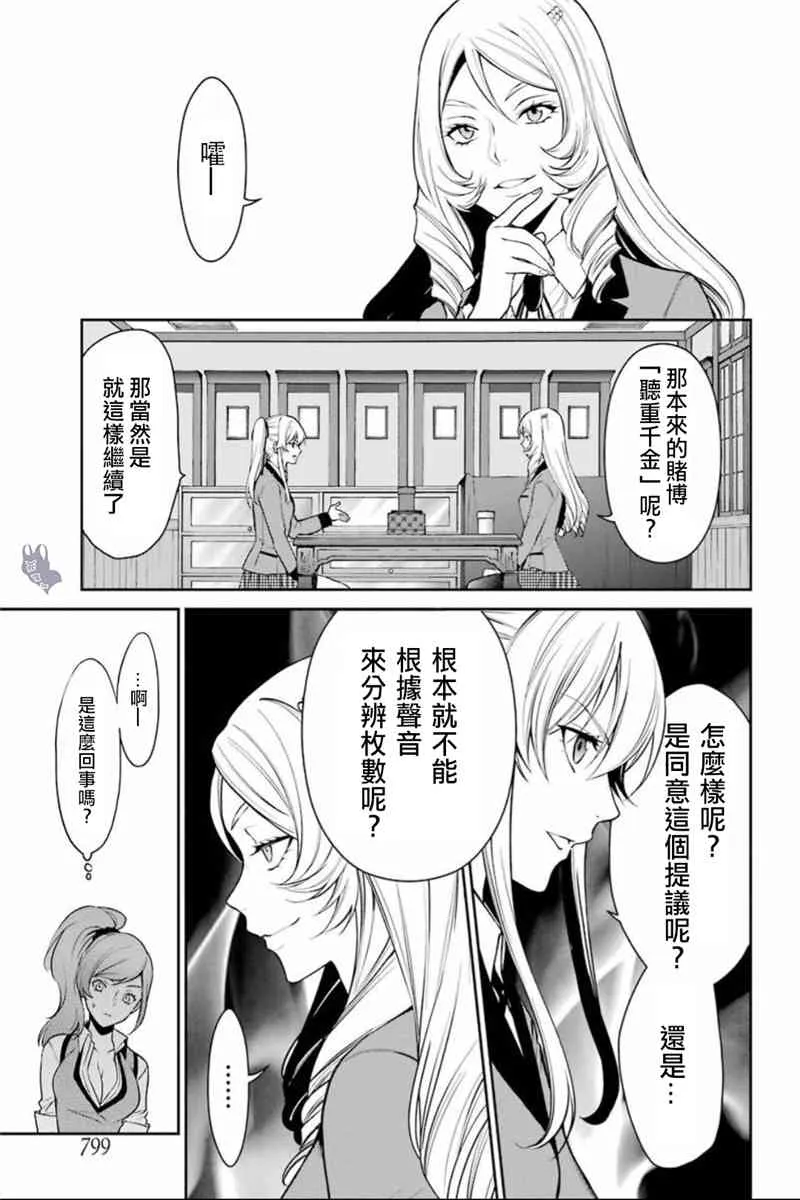 第37话 第25页