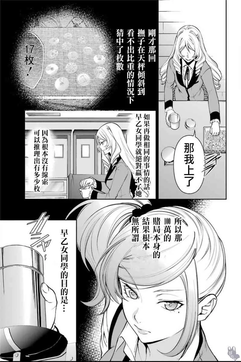 第37话 第27页