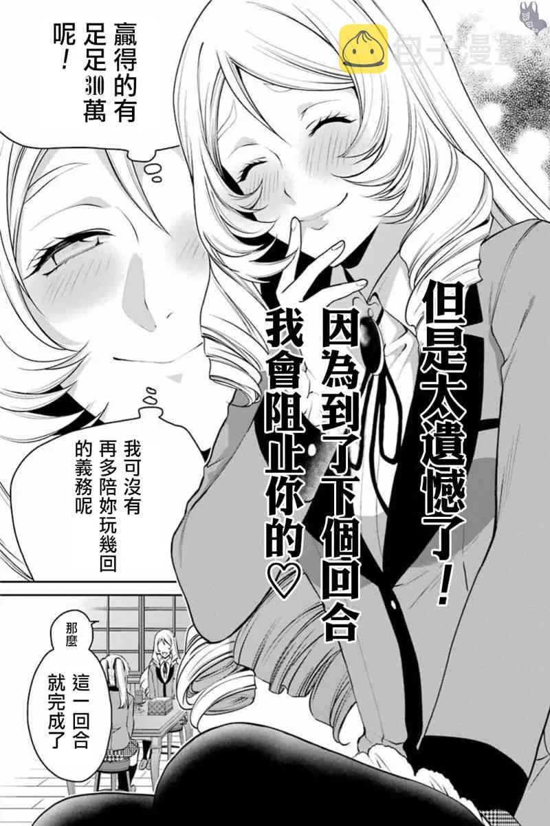 第37话 第31页