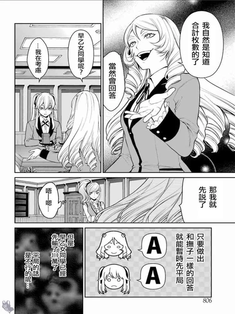 第37话 第32页
