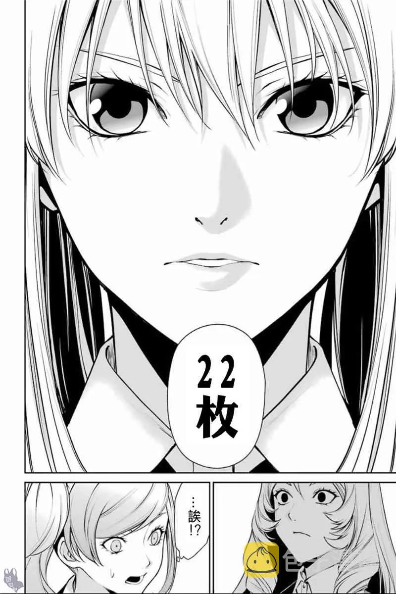 第37话 第34页