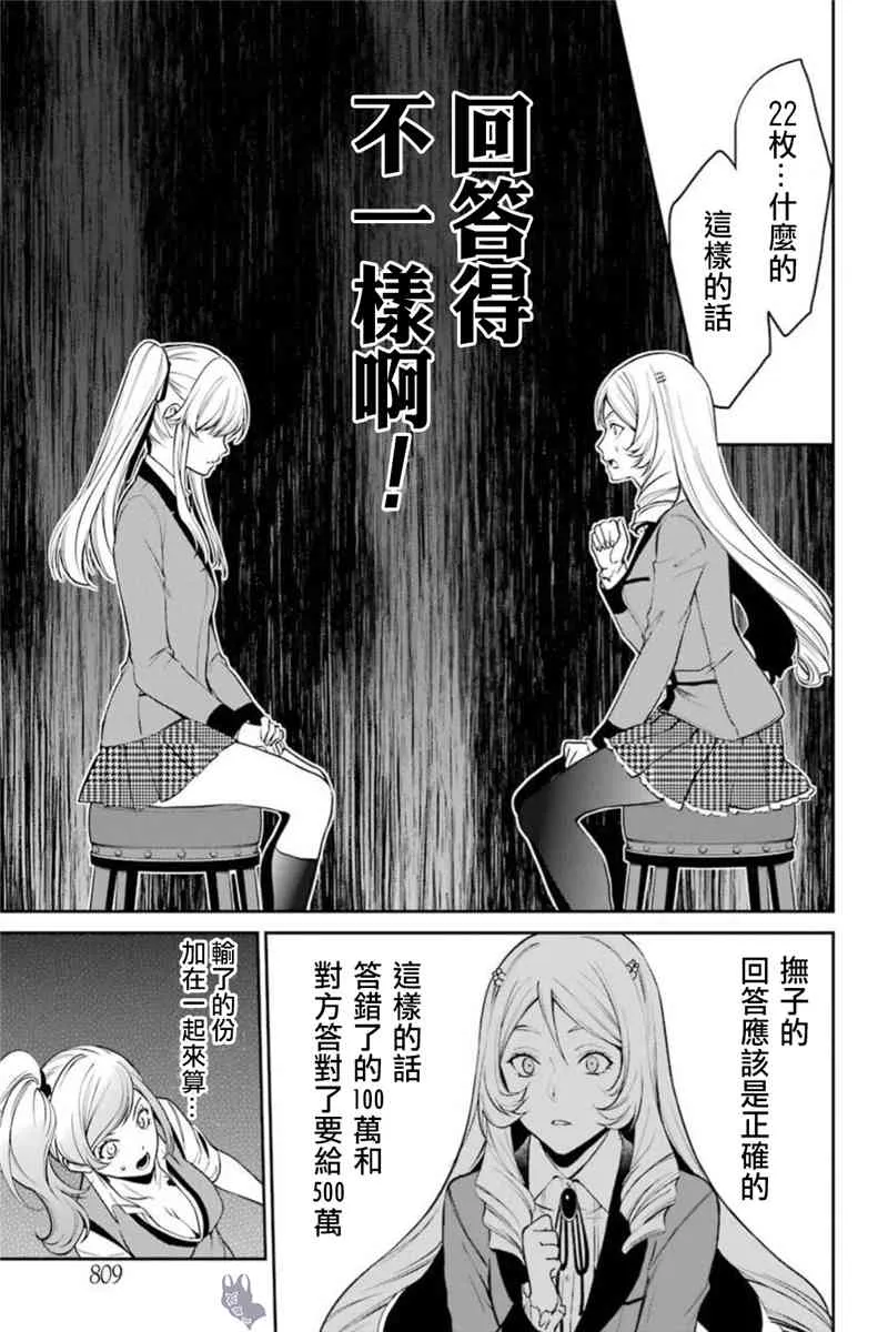 第37话 第35页