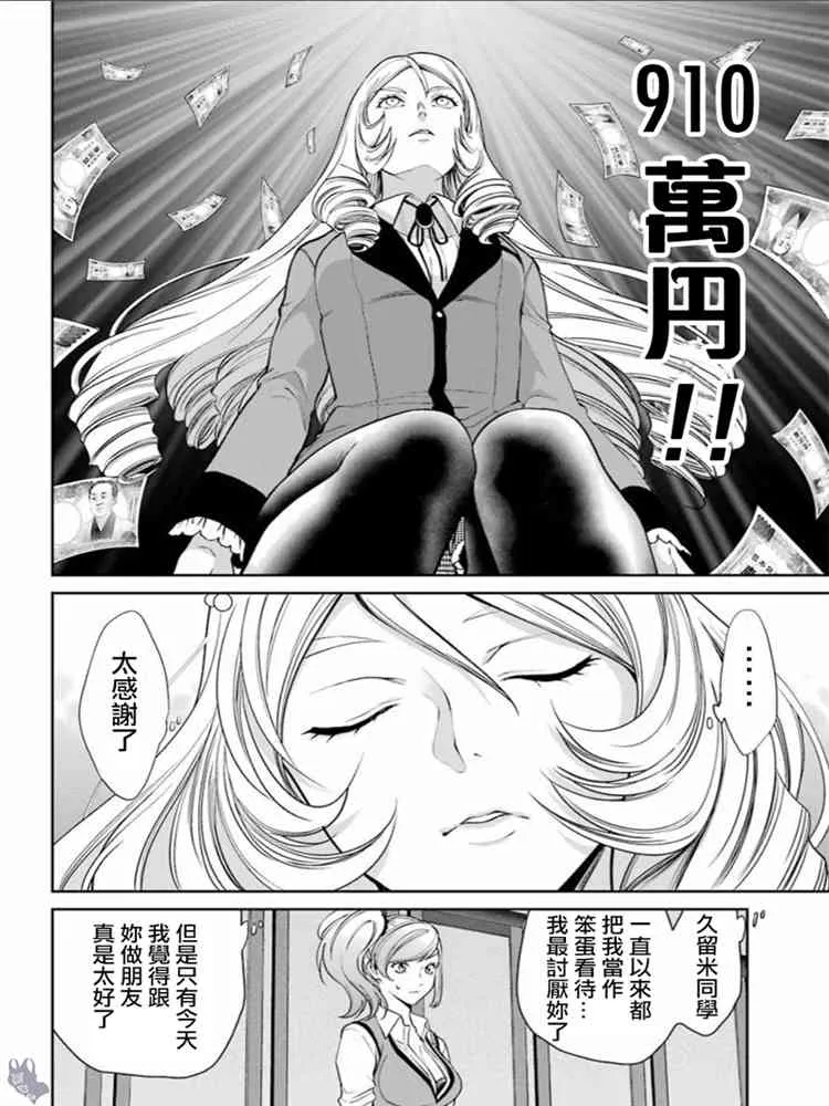 第37话 第36页