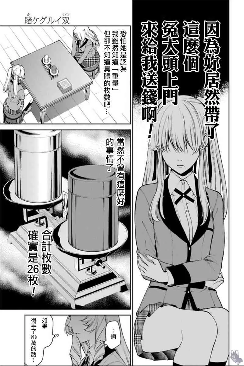 第37话 第37页