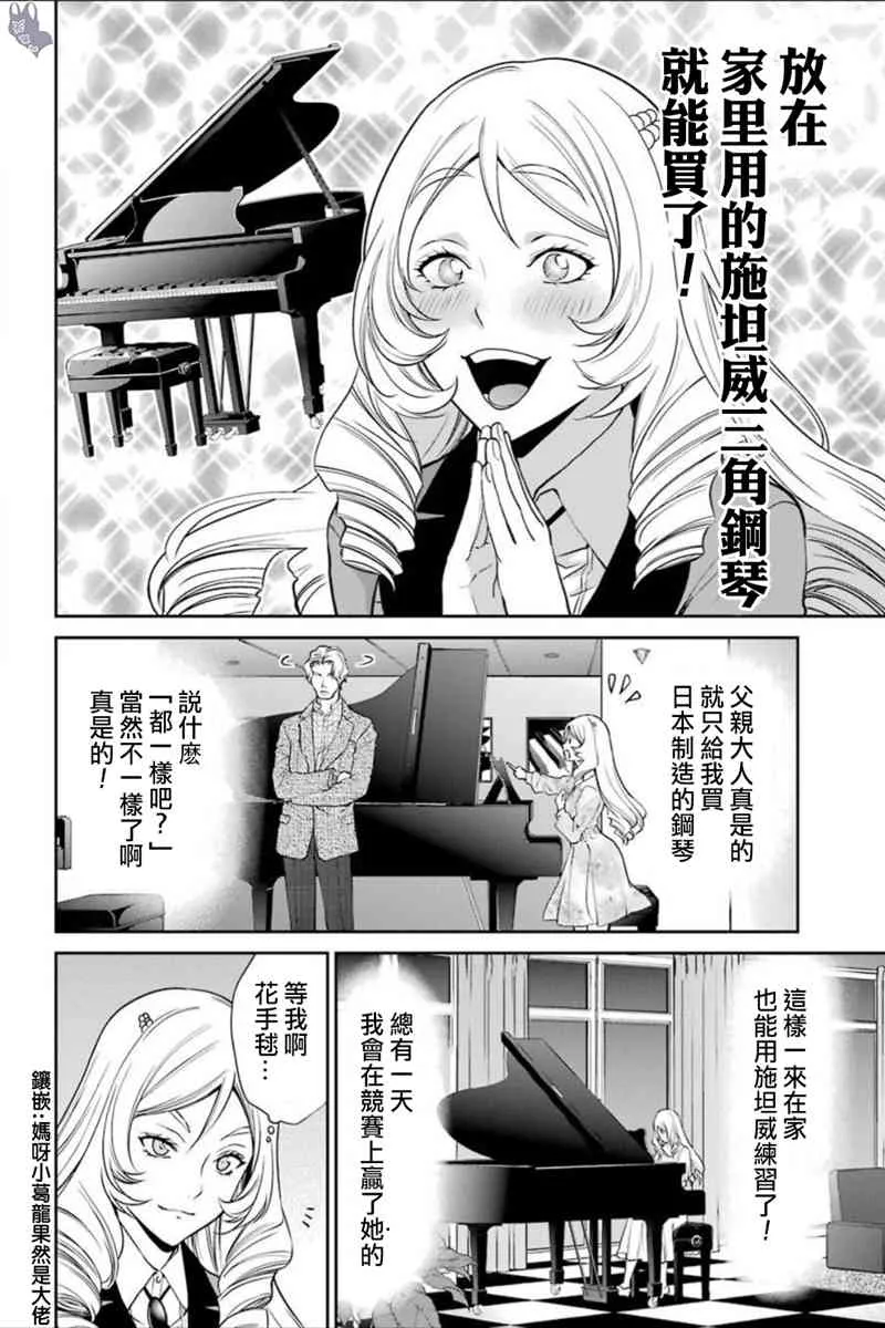 第37话 第38页