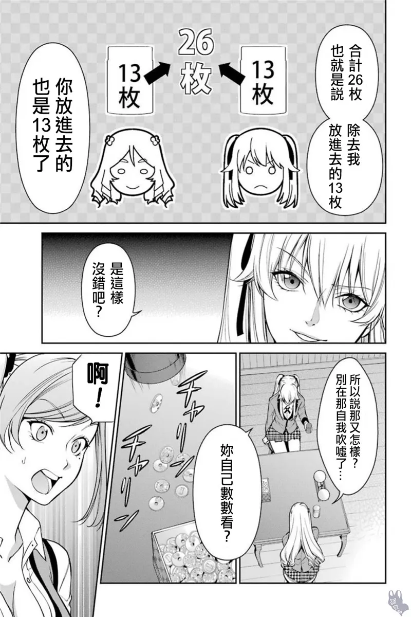 第38话 第6页