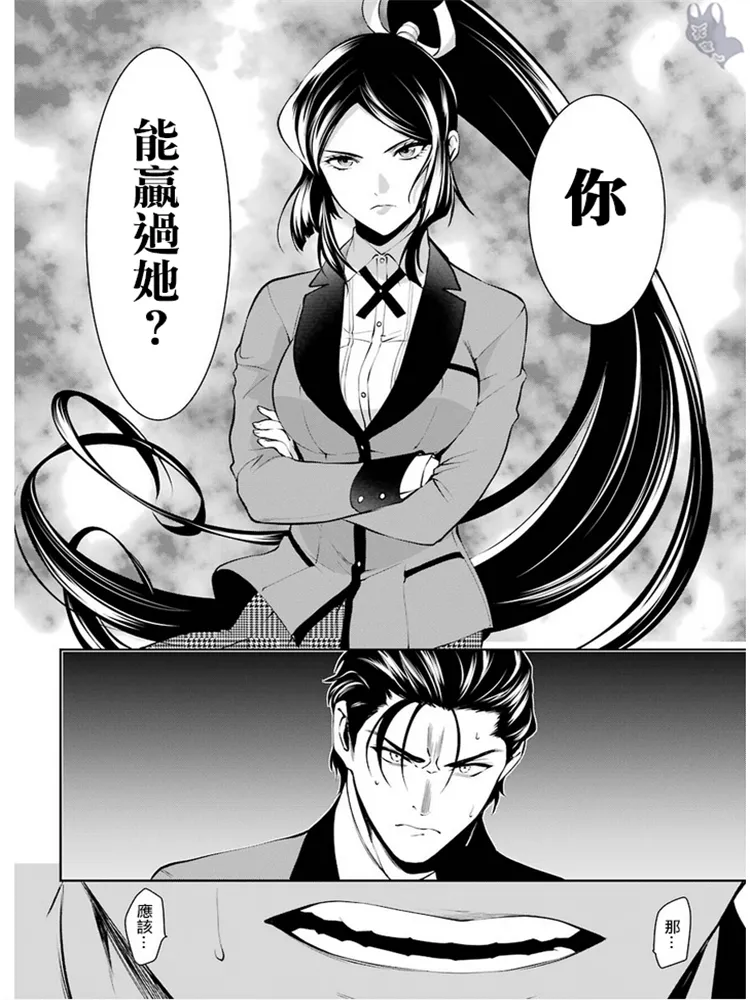 第39话 第20页