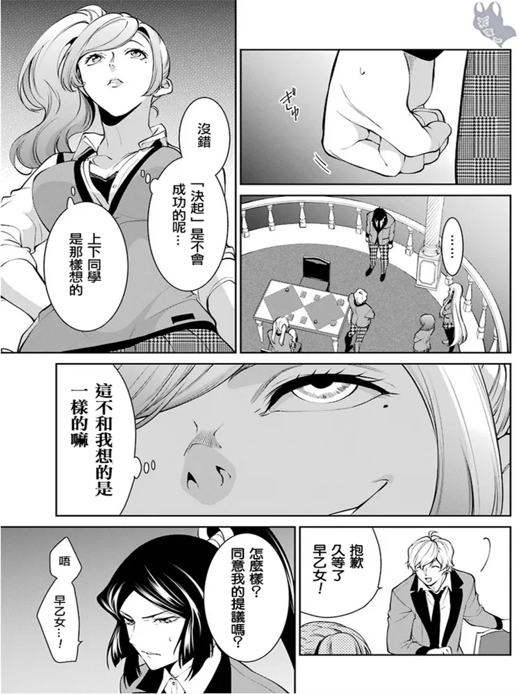 第39话 第21页