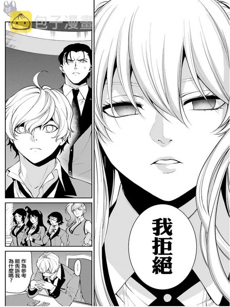 第39话 第22页