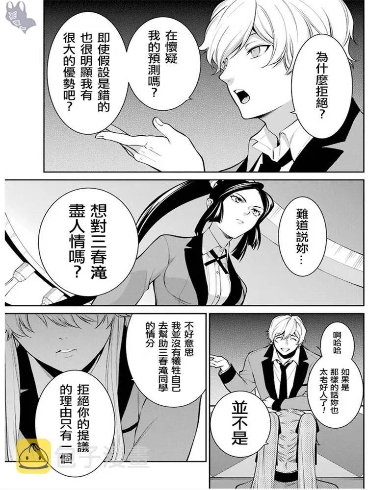 第39话 第23页