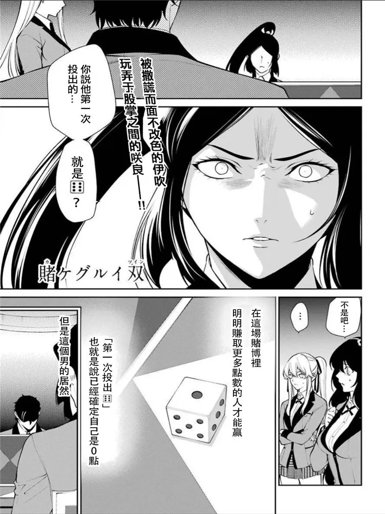 第41话 第1页