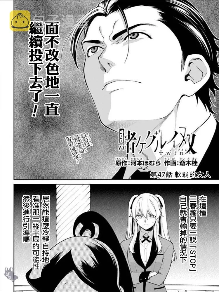 第41话 第2页