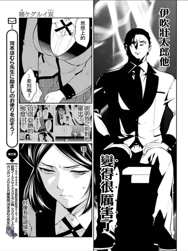 第41话 第3页