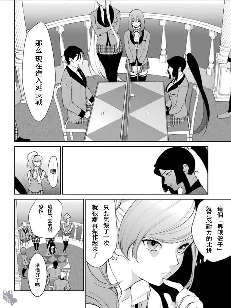 第41话 第4页