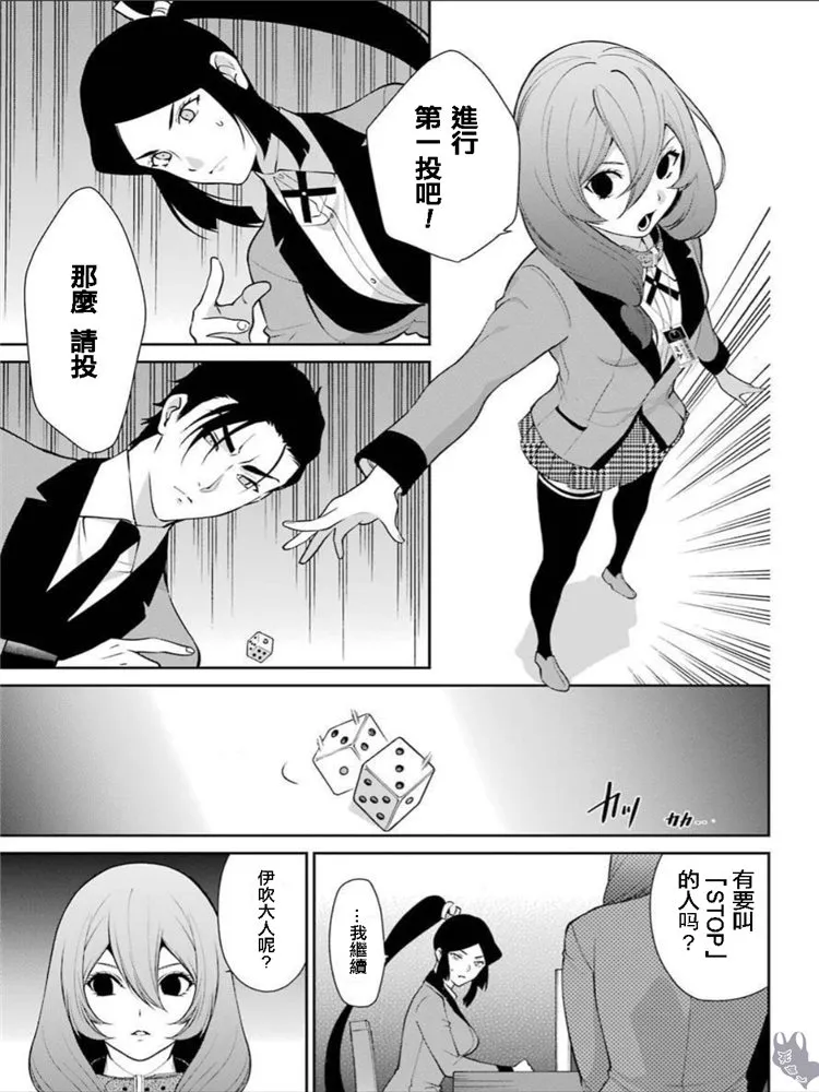 第41话 第5页