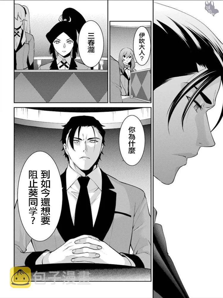 第41话 第6页
