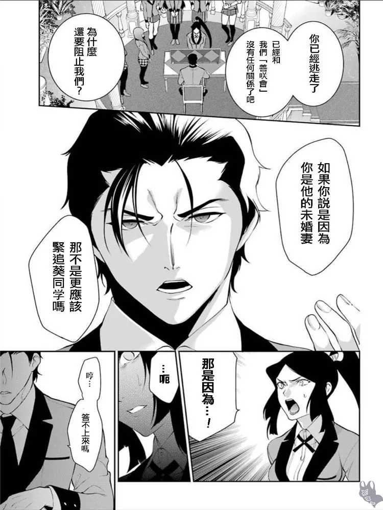 第41话 第7页