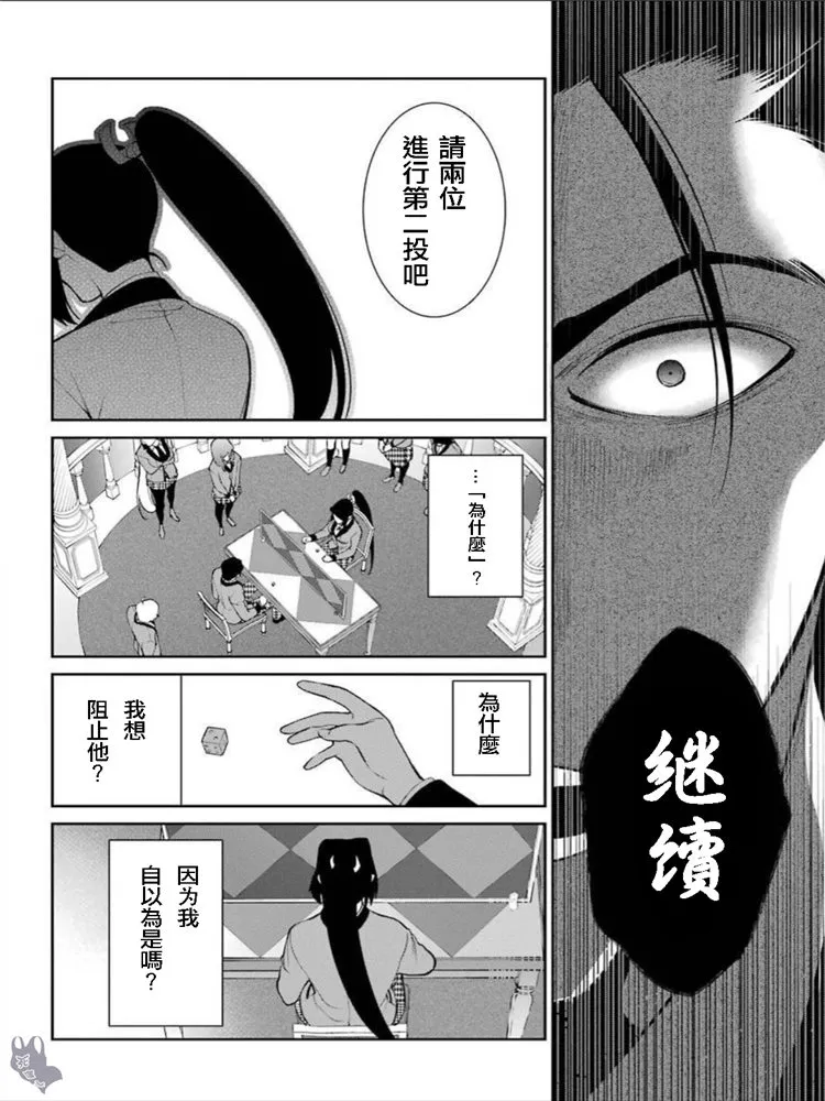 第41话 第8页